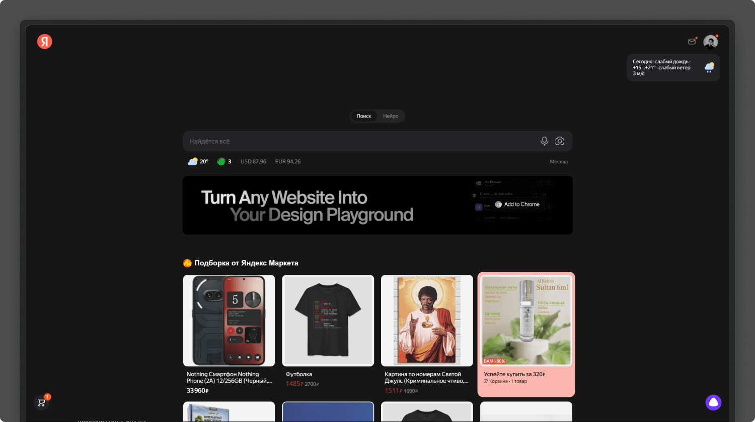 Snable research image